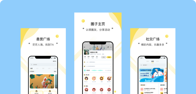 布孤島熟人社交