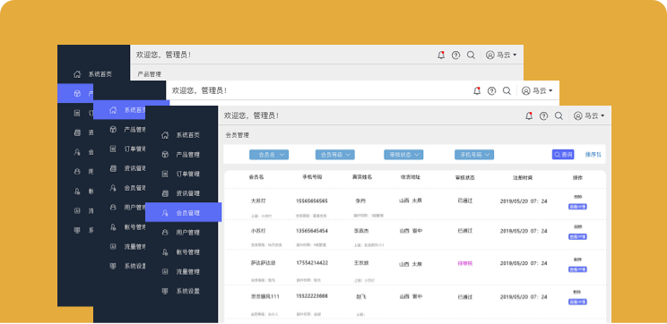 北京時(shí)代宏雅家具業(yè)務(wù)管理系統(tǒng)
